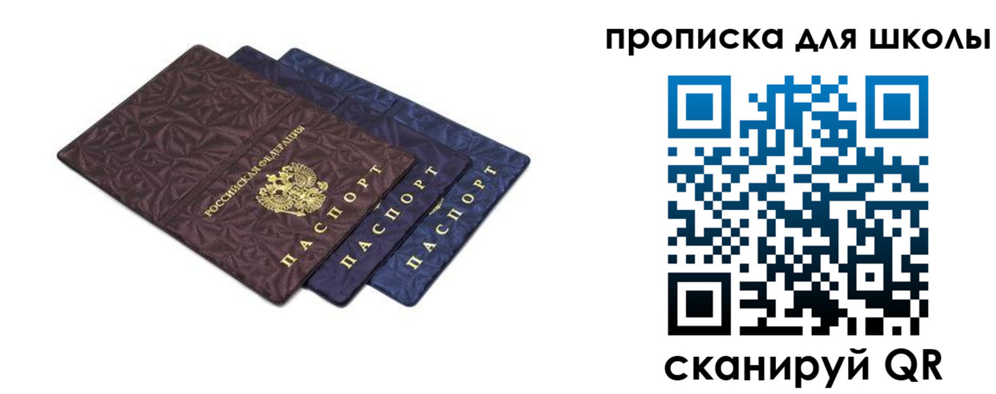 прописка в квартире в Медногорске
